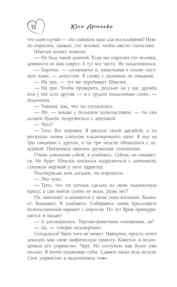 Проект по дружбе